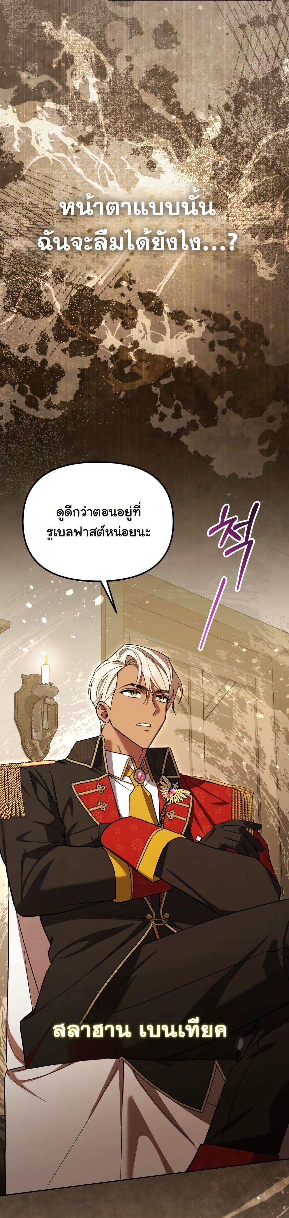 A Slave of Rubelfast page 49