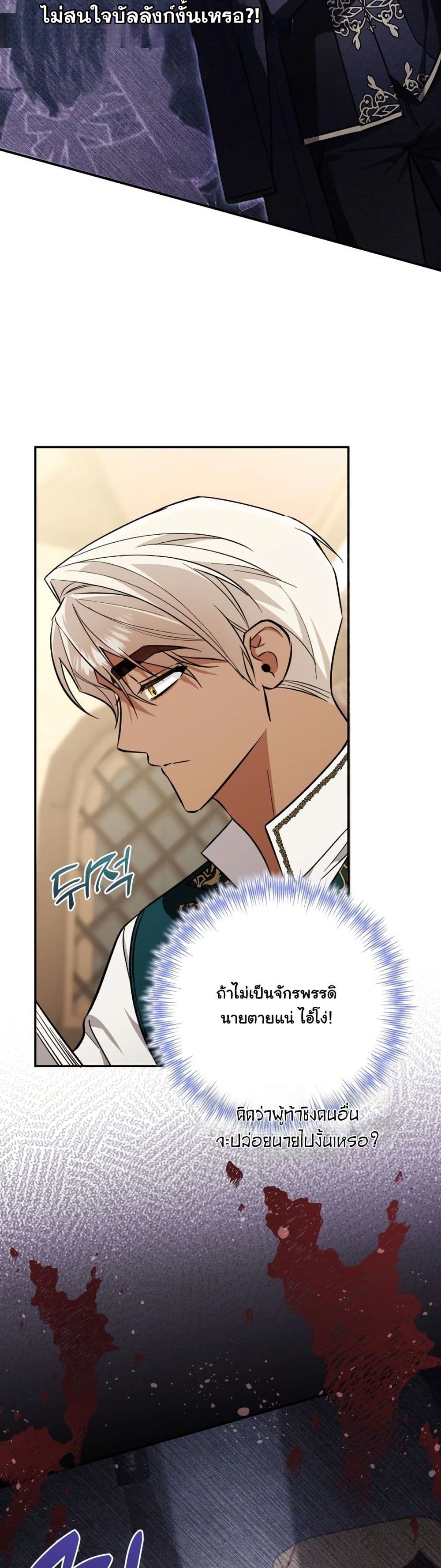 A Slave of Rubelfast page 4