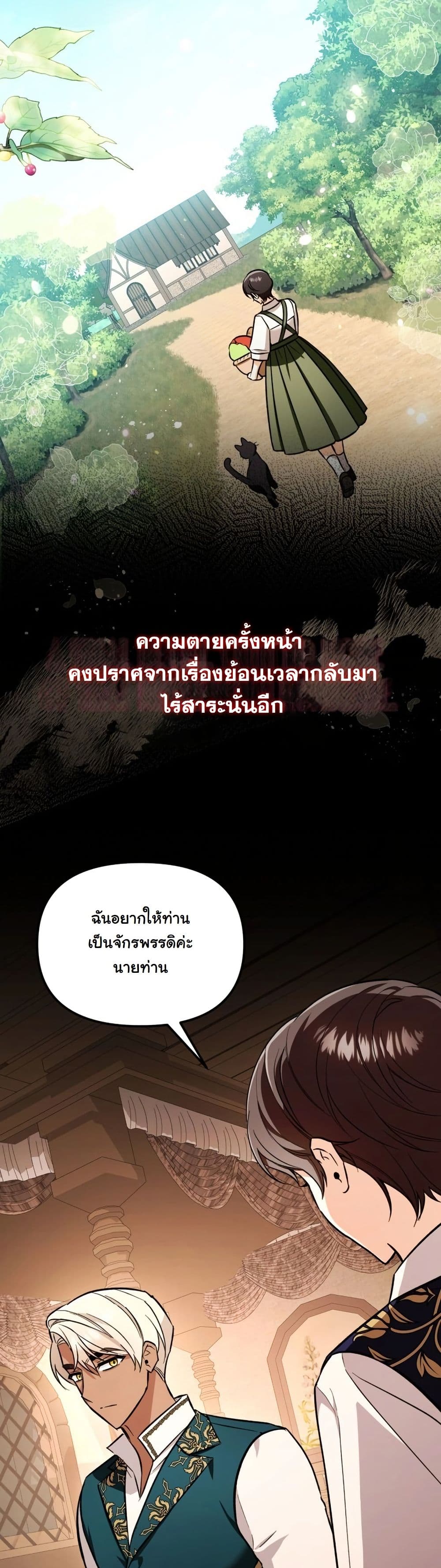 A Slave of Rubelfast page 5