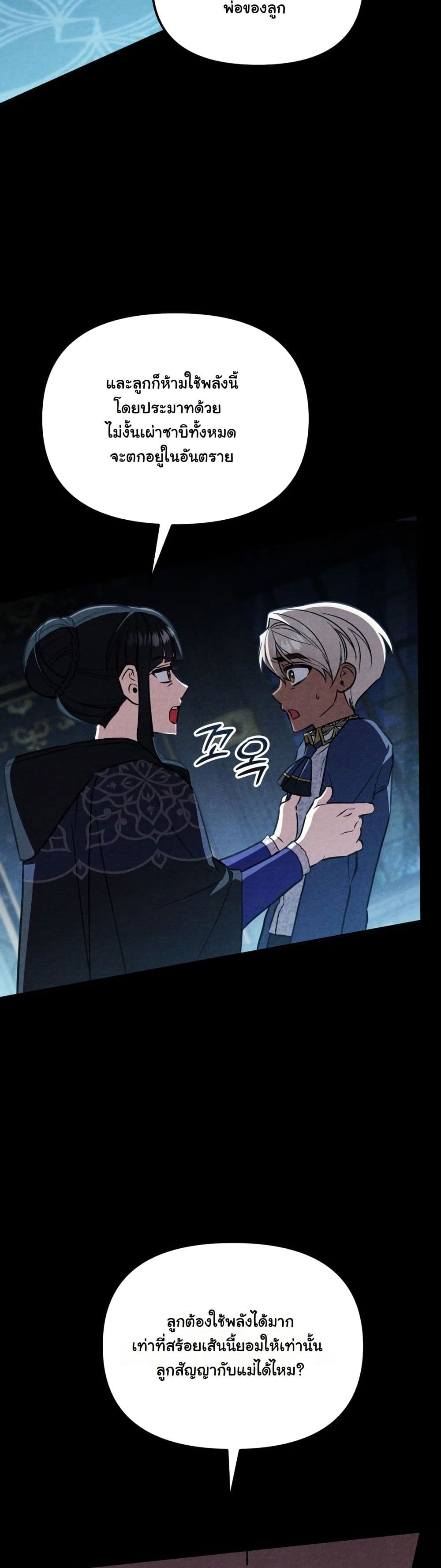 A Slave of Rubelfast page 11