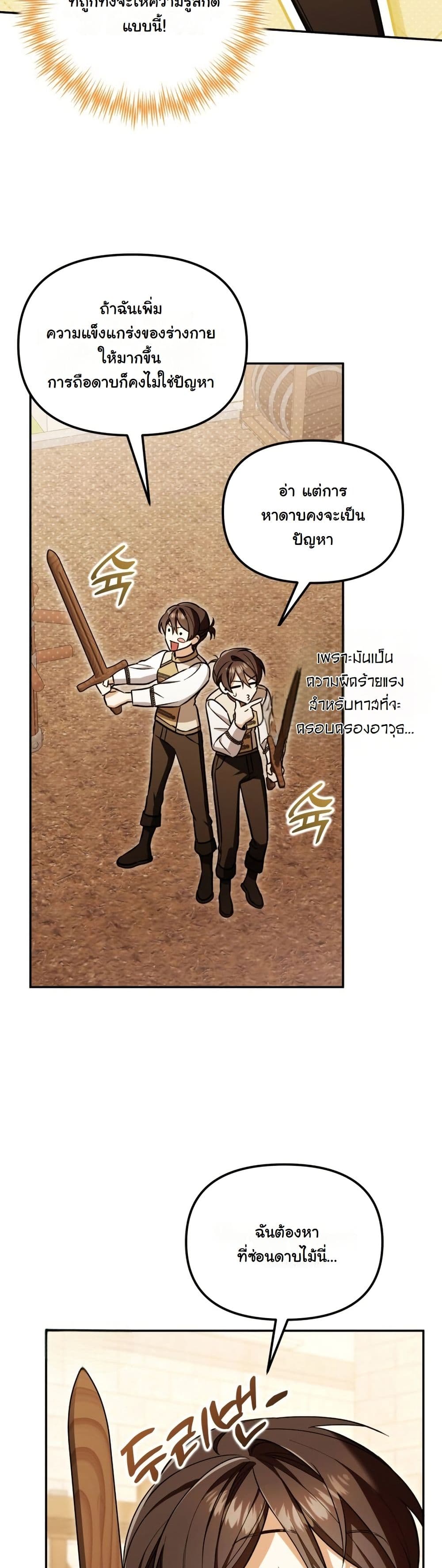 A Slave of Rubelfast page 19