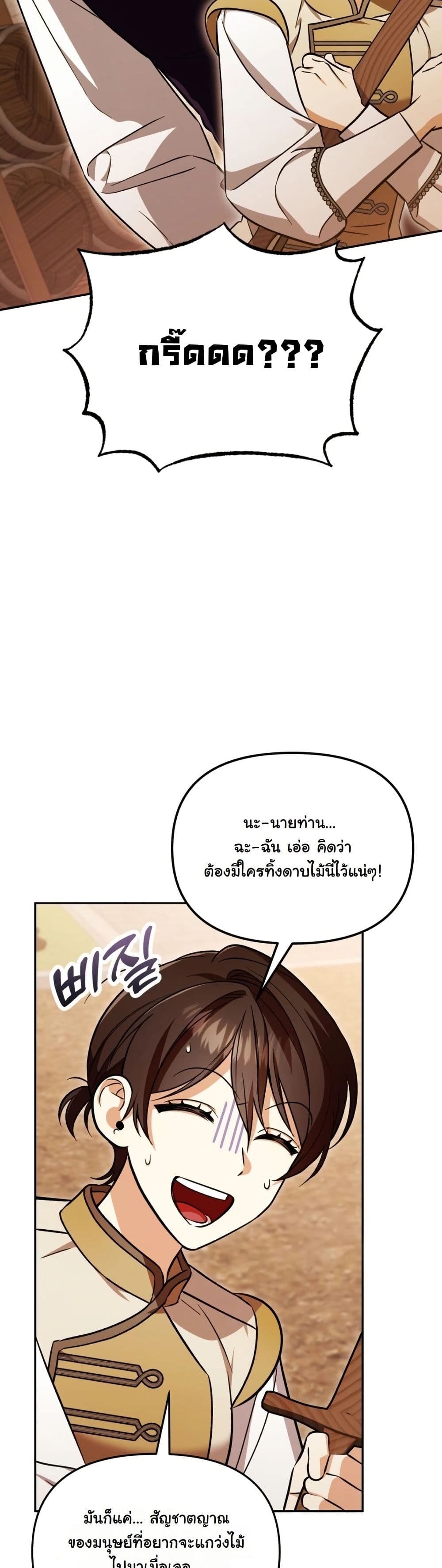 A Slave of Rubelfast page 21
