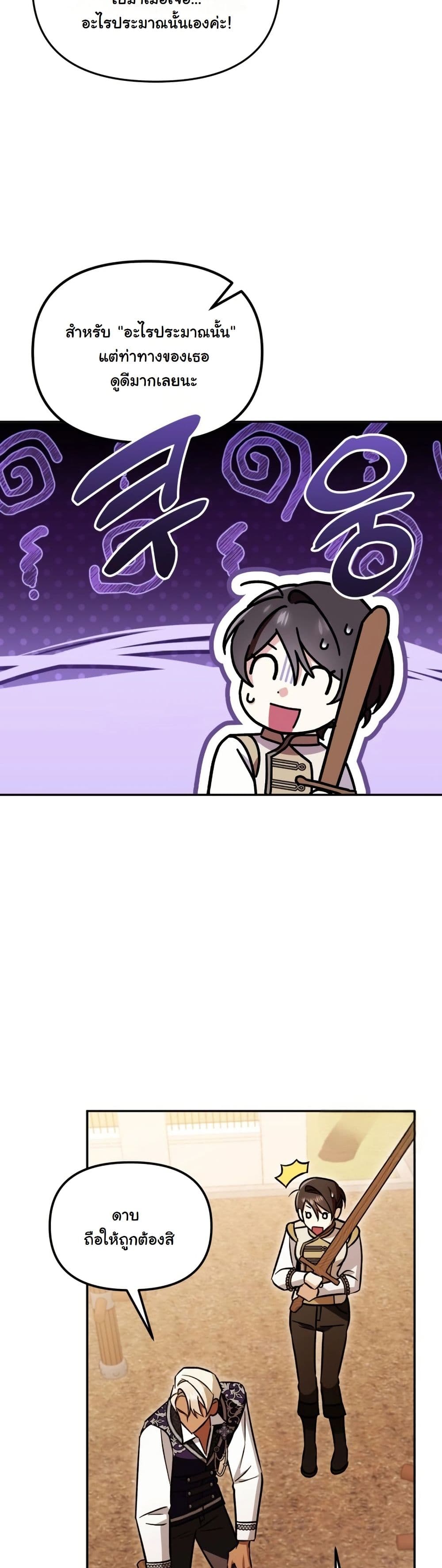 A Slave of Rubelfast page 22