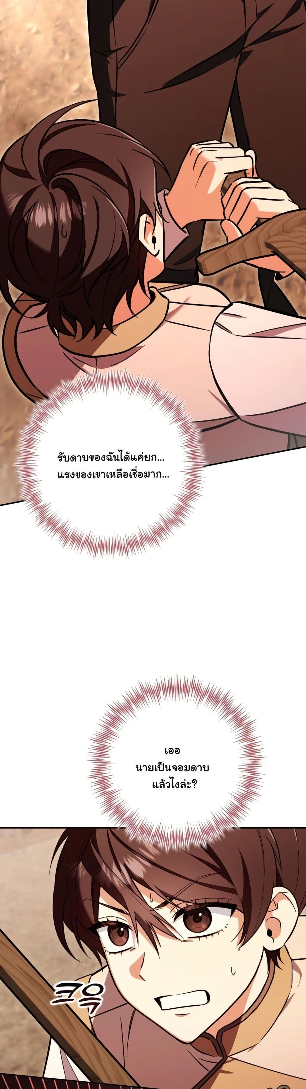A Slave of Rubelfast page 26