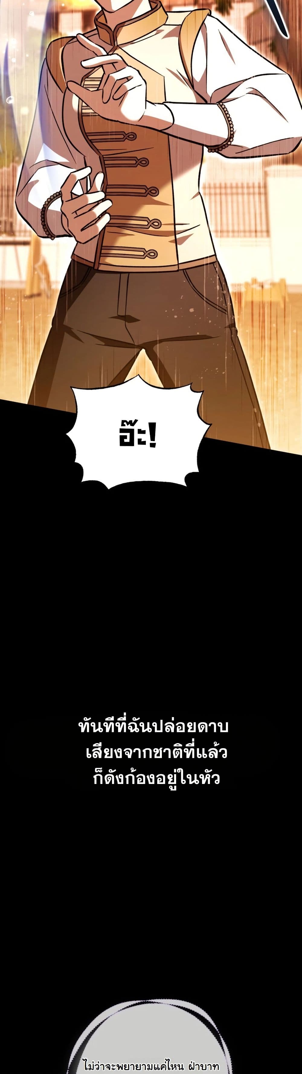 A Slave of Rubelfast page 30