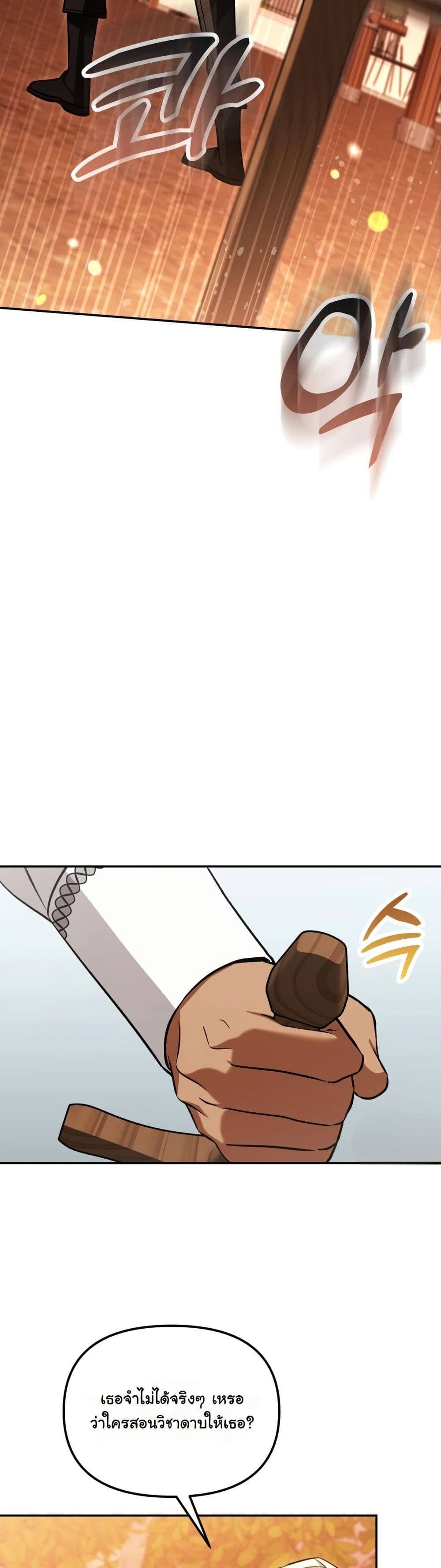A Slave of Rubelfast page 35