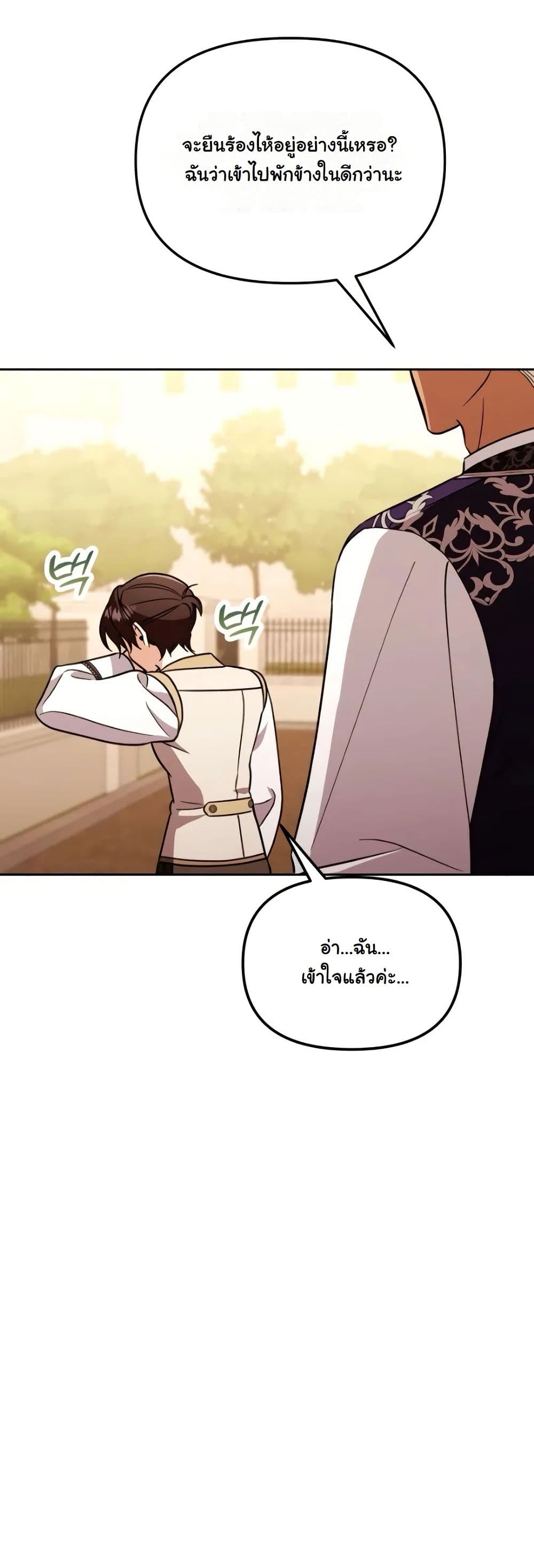 A Slave of Rubelfast page 6