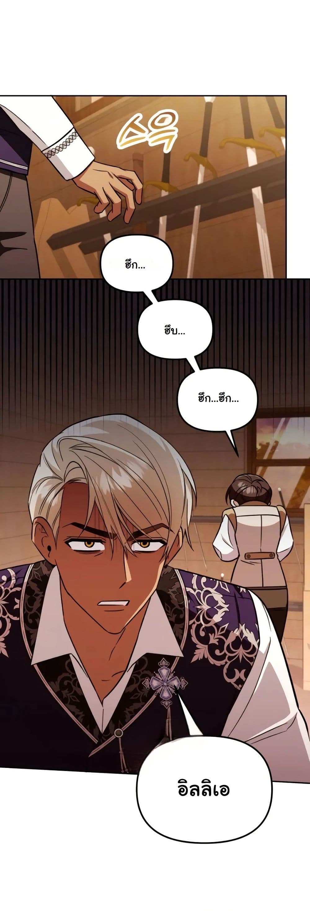 A Slave of Rubelfast page 7