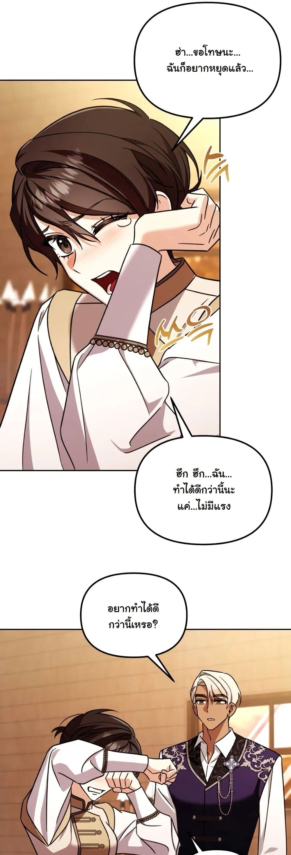 A Slave of Rubelfast page 8