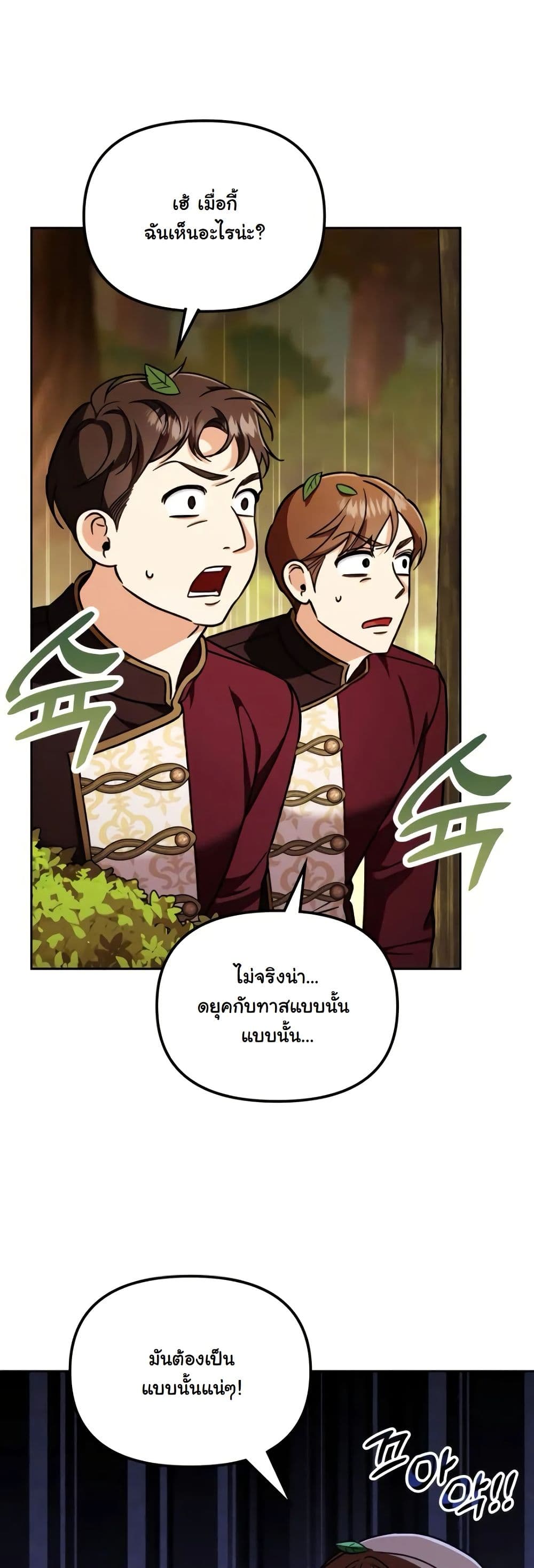 A Slave of Rubelfast page 14
