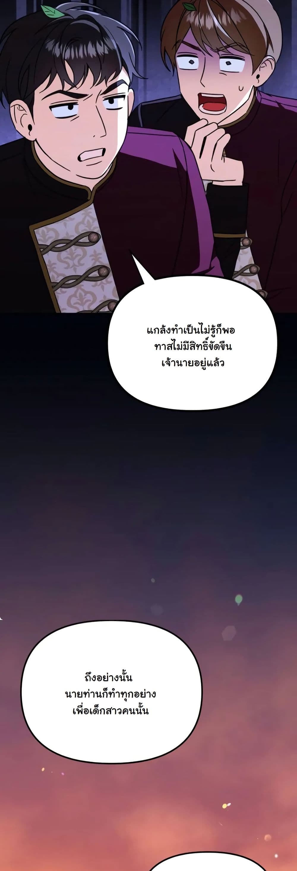 A Slave of Rubelfast page 15