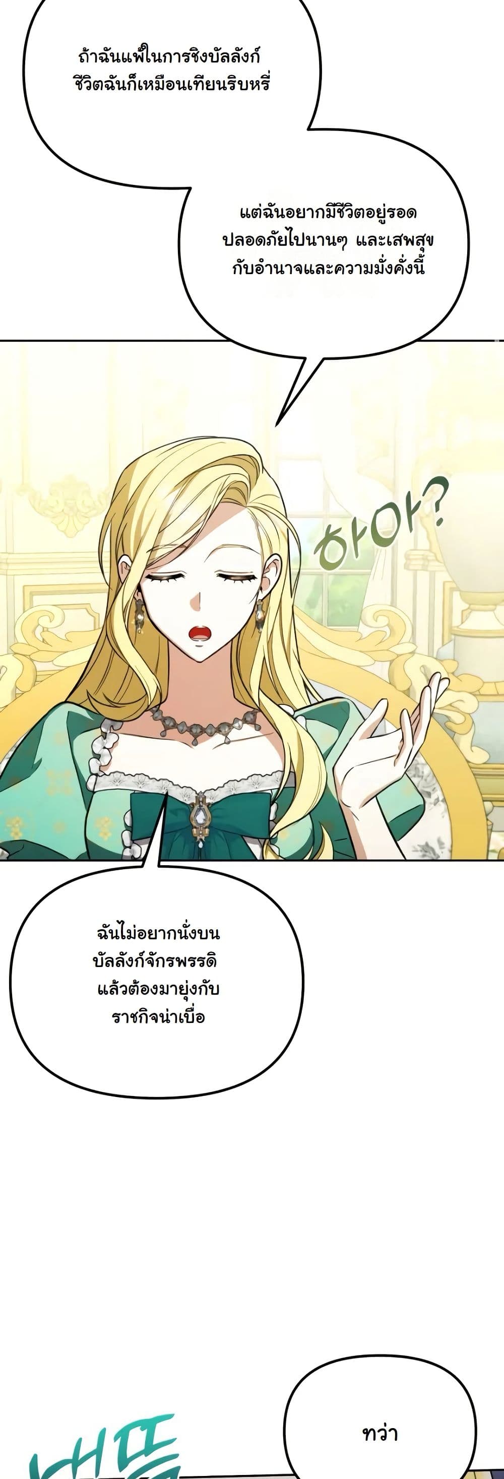 A Slave of Rubelfast page 24