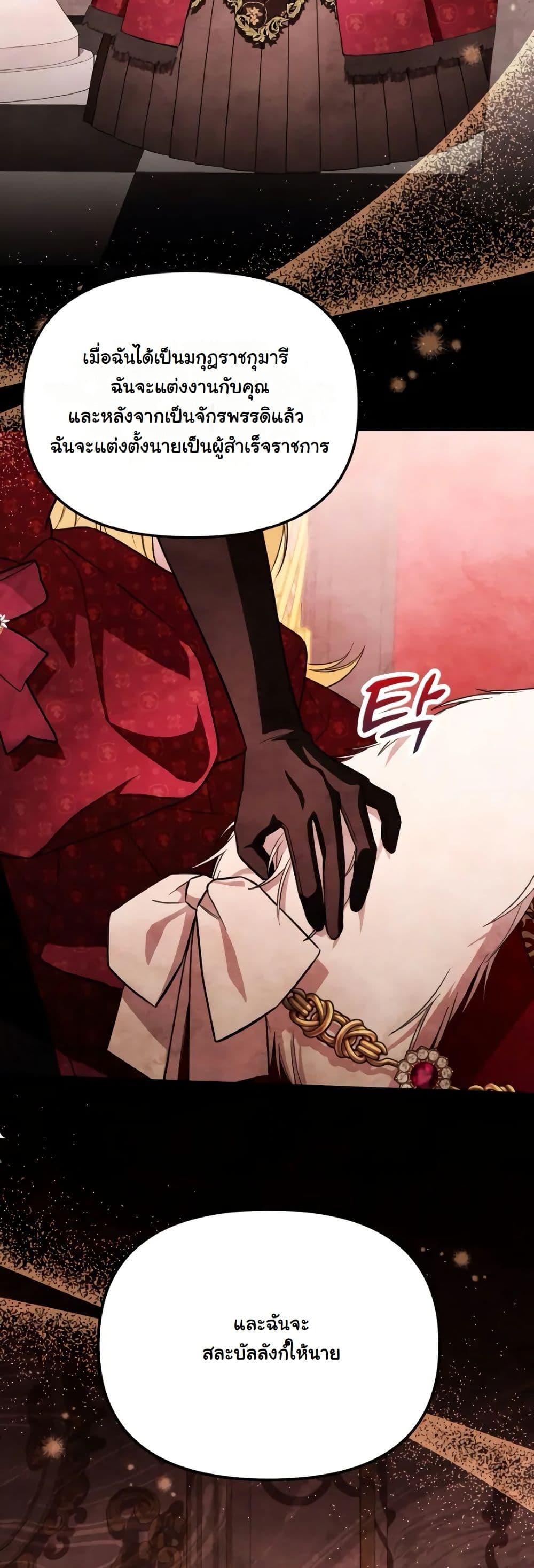 A Slave of Rubelfast page 30