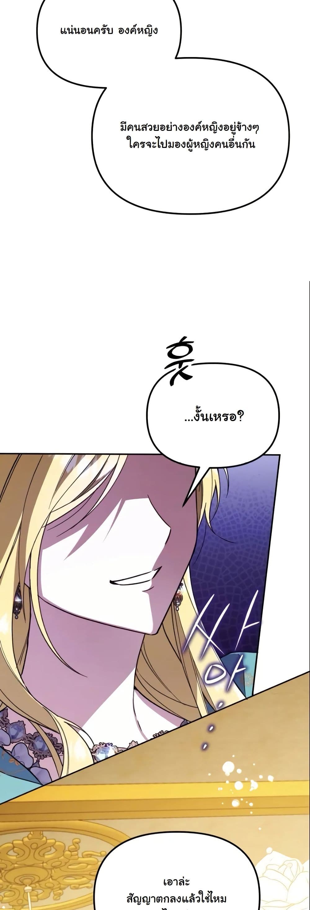 A Slave of Rubelfast page 34