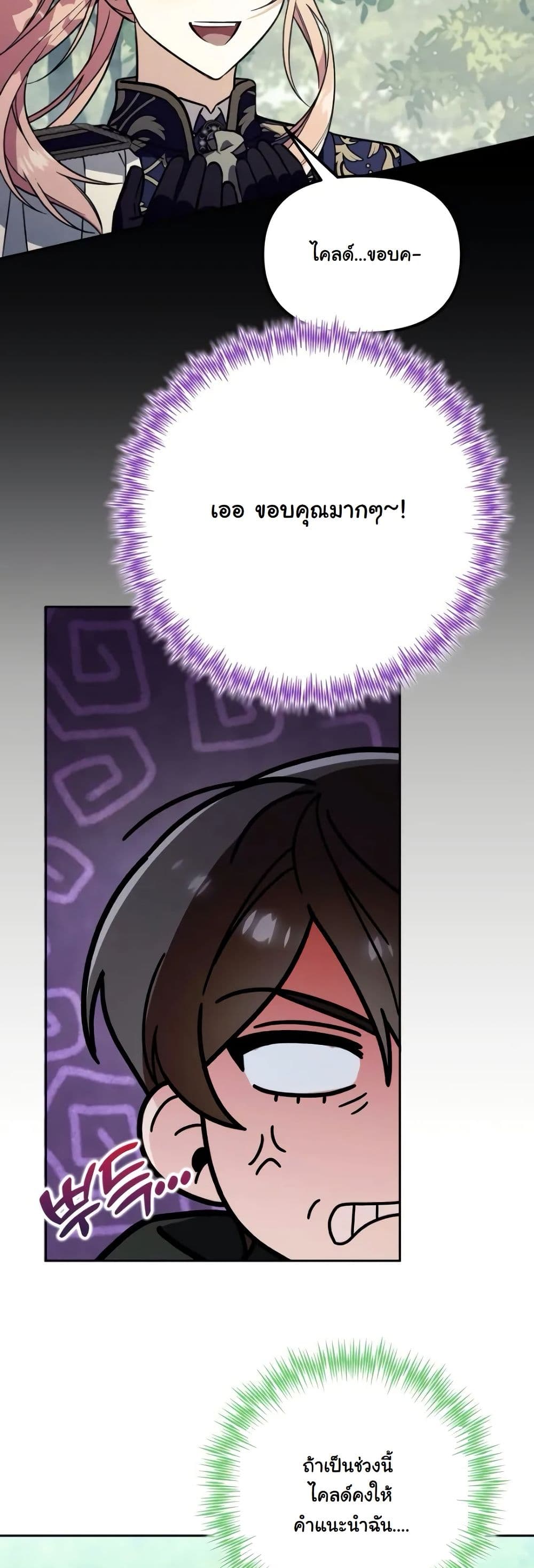 A Slave of Rubelfast page 40