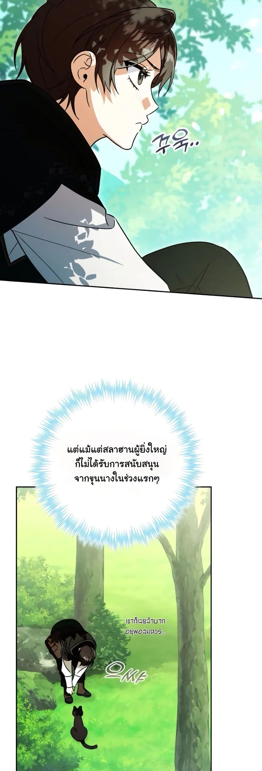 A Slave of Rubelfast page 42