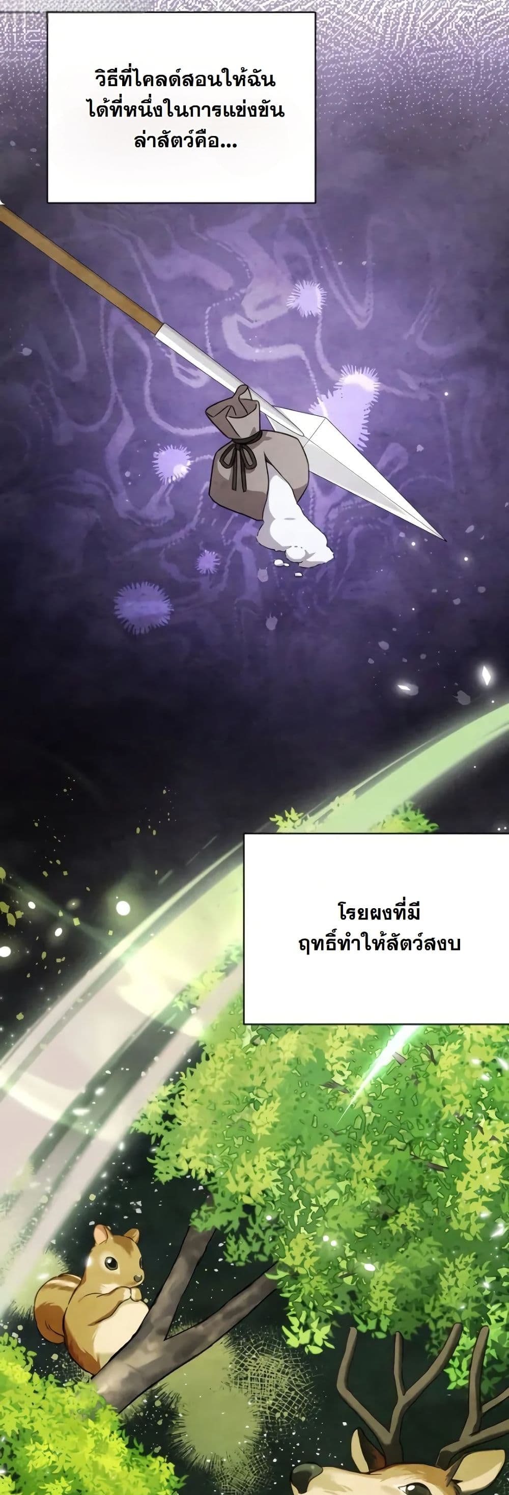 A Slave of Rubelfast page 44