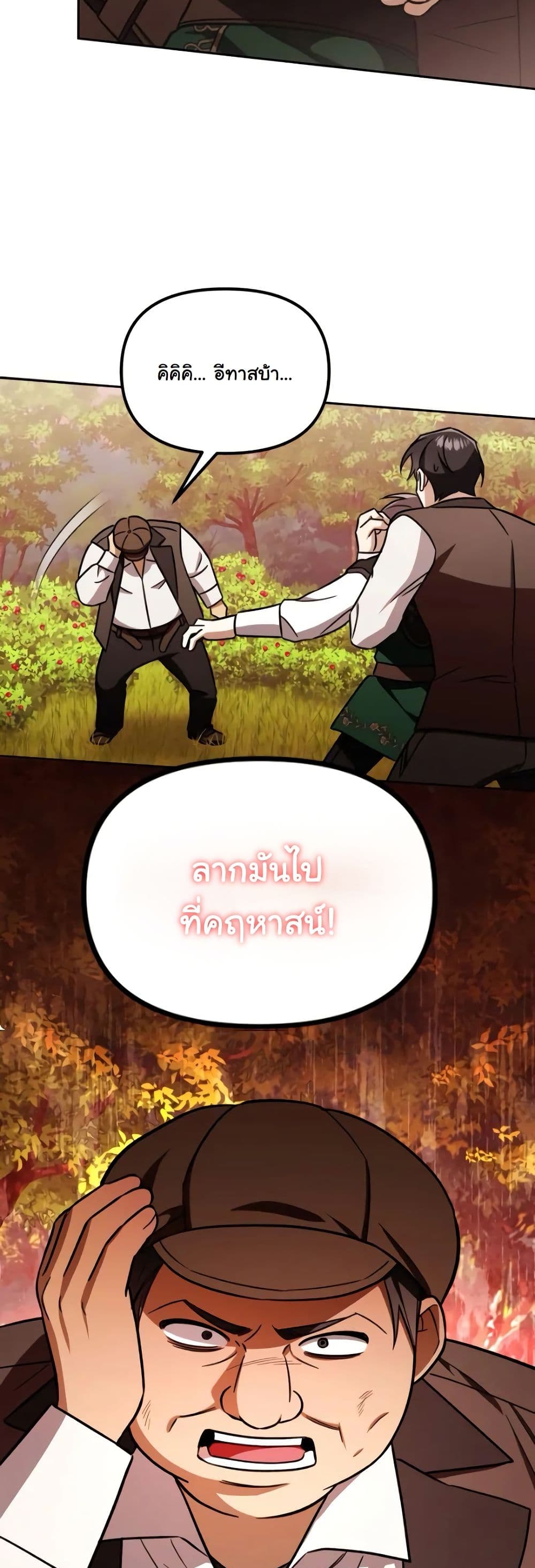 A Slave of Rubelfast page 14