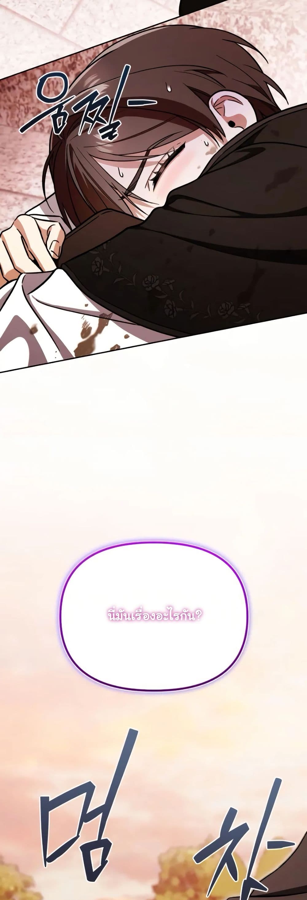 A Slave of Rubelfast page 23