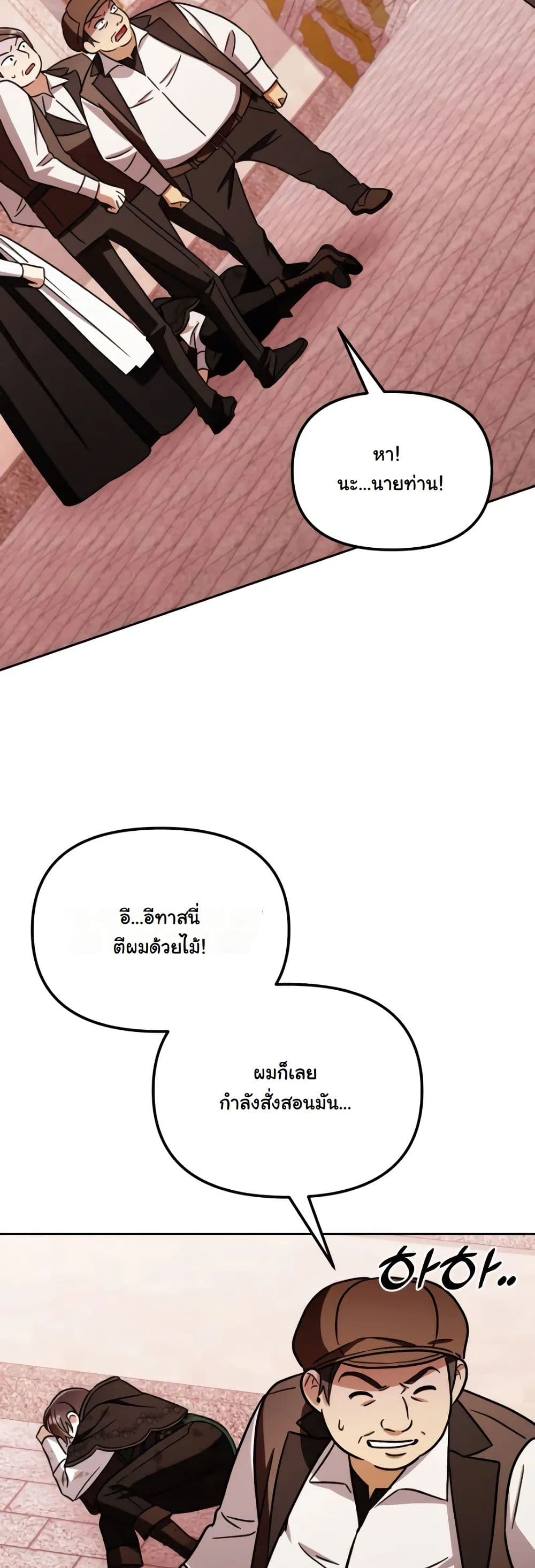 A Slave of Rubelfast page 25
