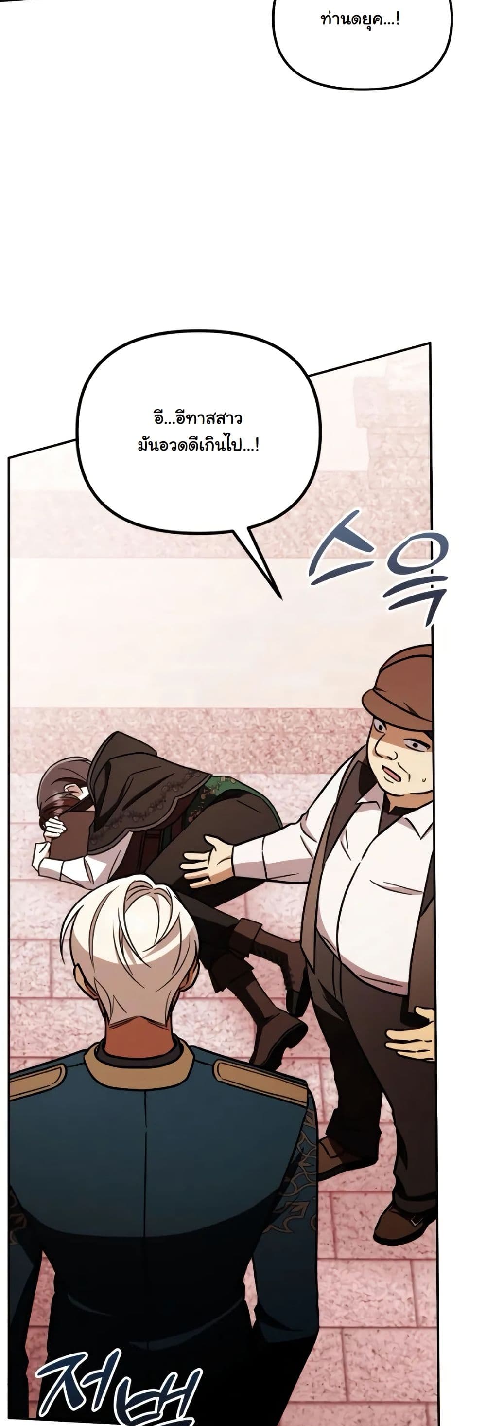 A Slave of Rubelfast page 27