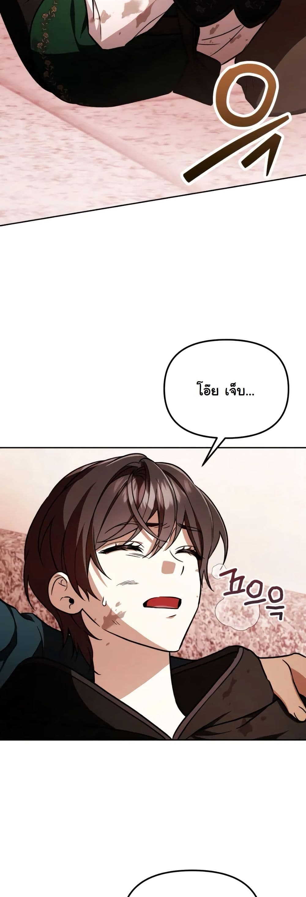 A Slave of Rubelfast page 29