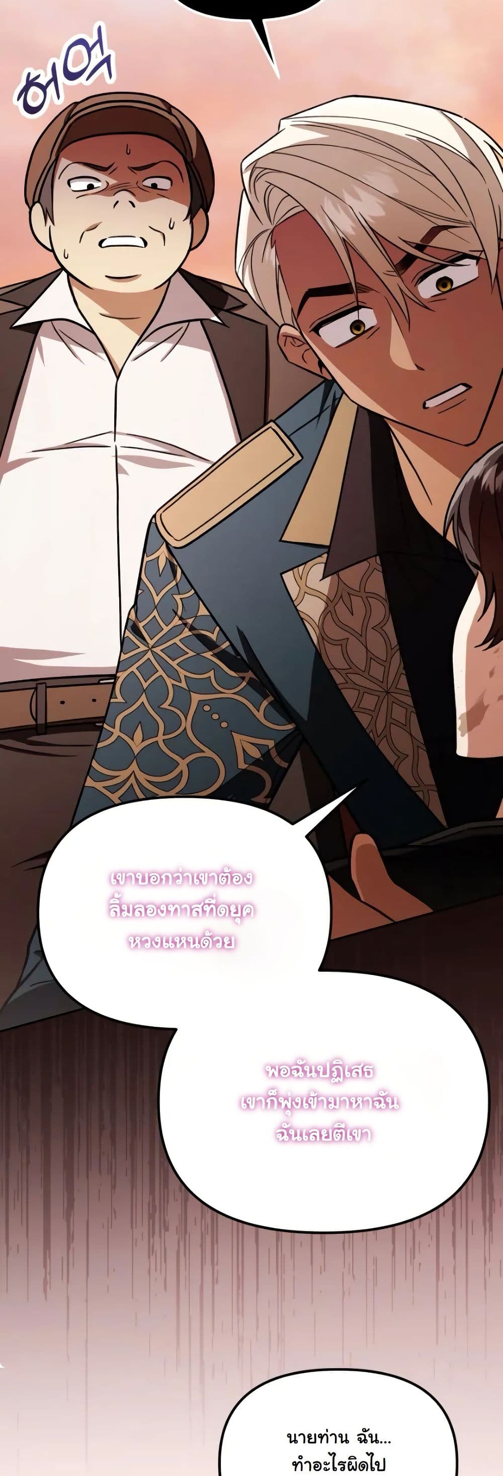 A Slave of Rubelfast page 31