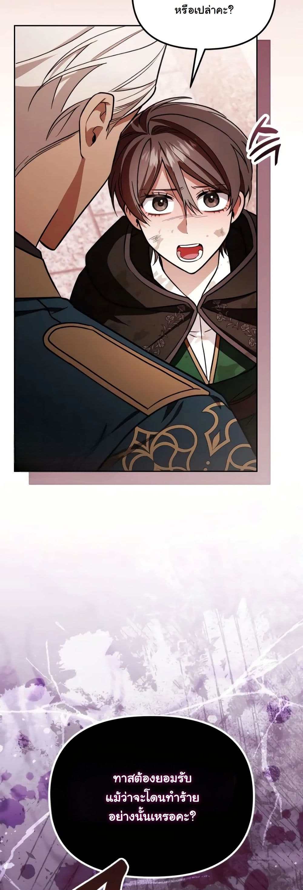 A Slave of Rubelfast page 32