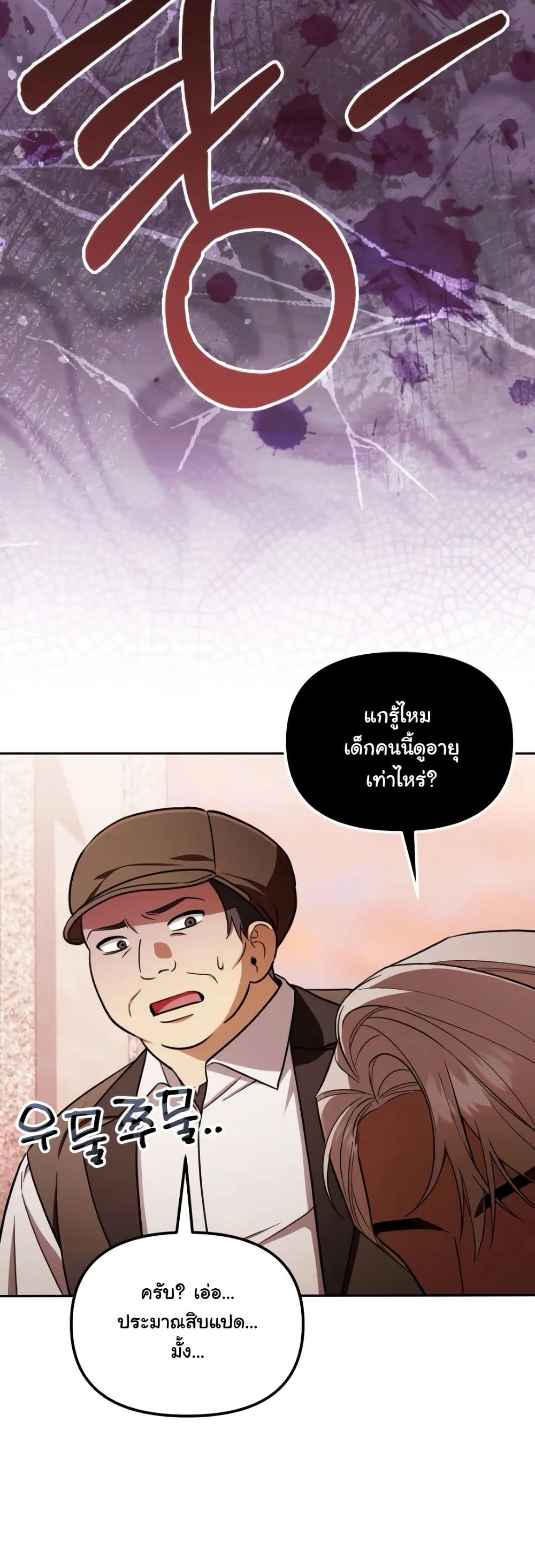 A Slave of Rubelfast page 33