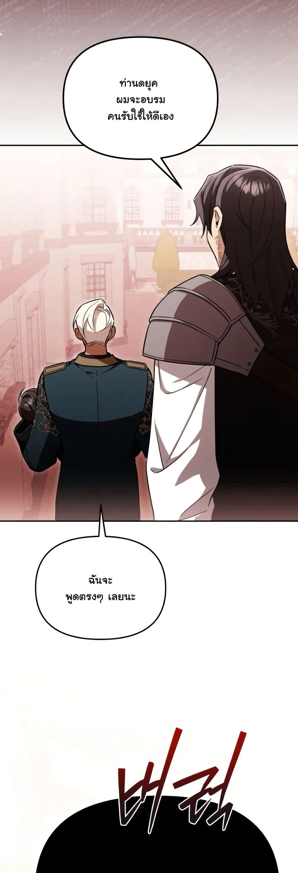 A Slave of Rubelfast page 35