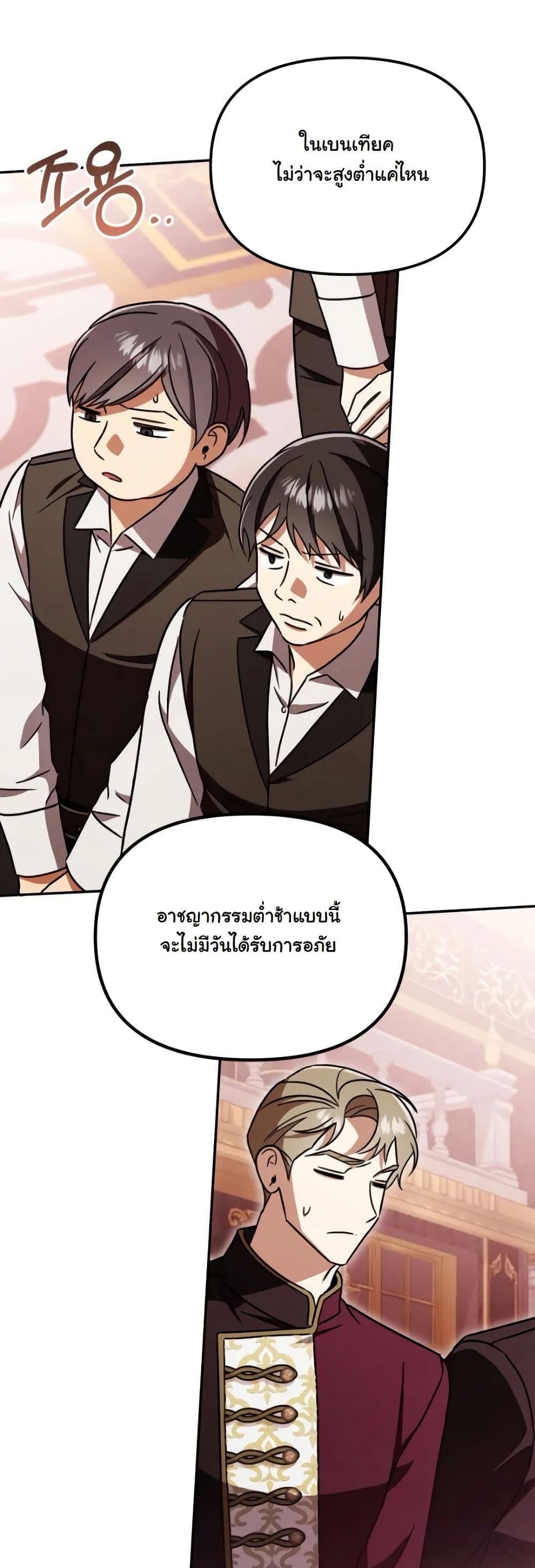 A Slave of Rubelfast page 38