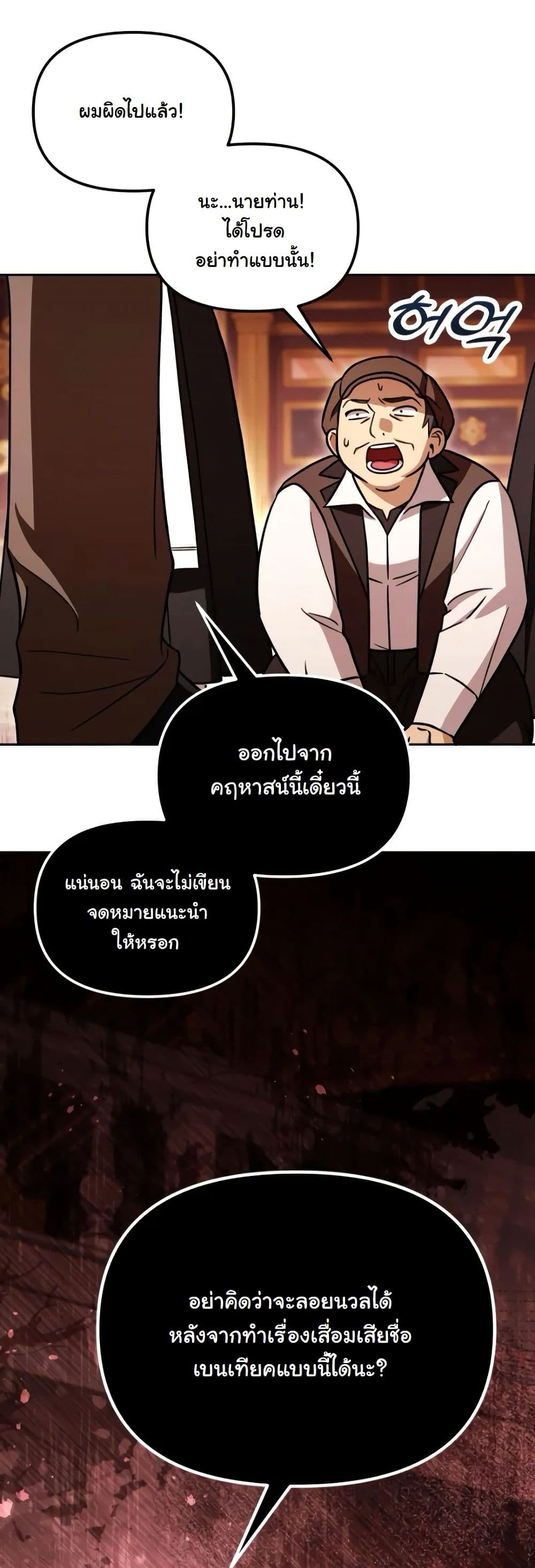 A Slave of Rubelfast page 41
