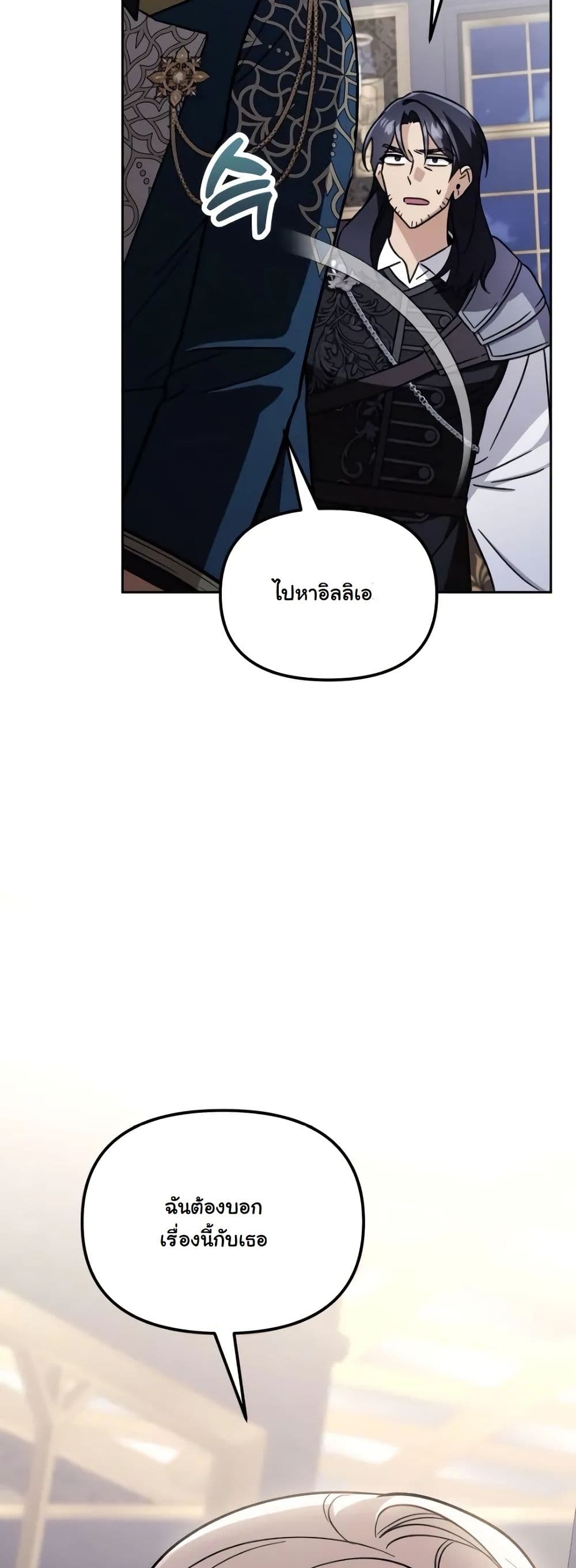 A Slave of Rubelfast page 6