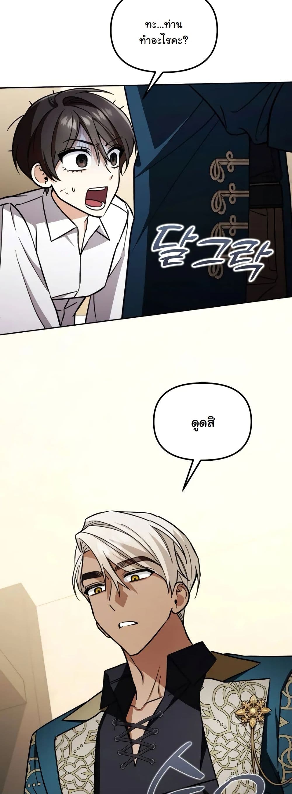 A Slave of Rubelfast page 18