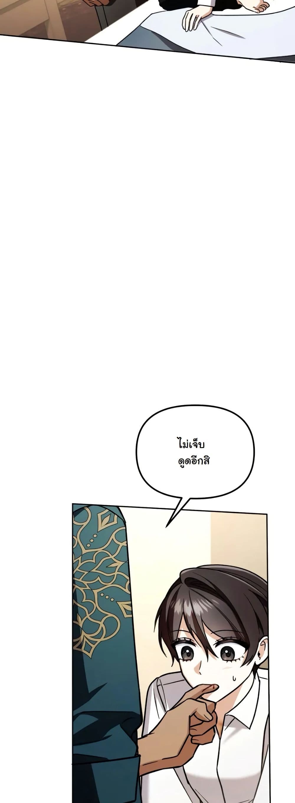 A Slave of Rubelfast page 21