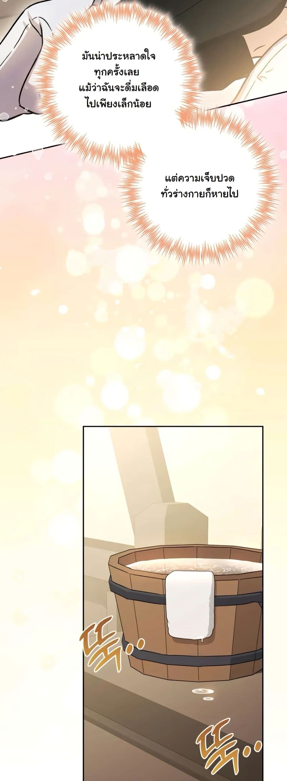 A Slave of Rubelfast page 23