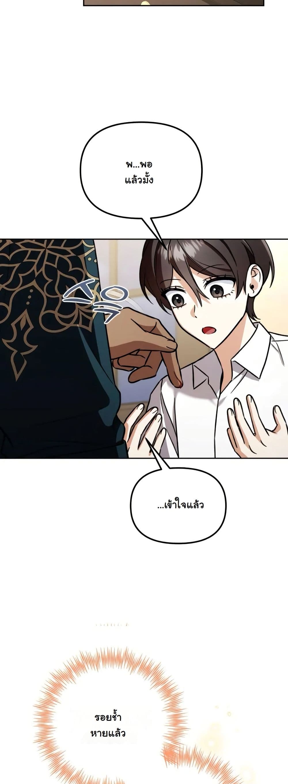 A Slave of Rubelfast page 24