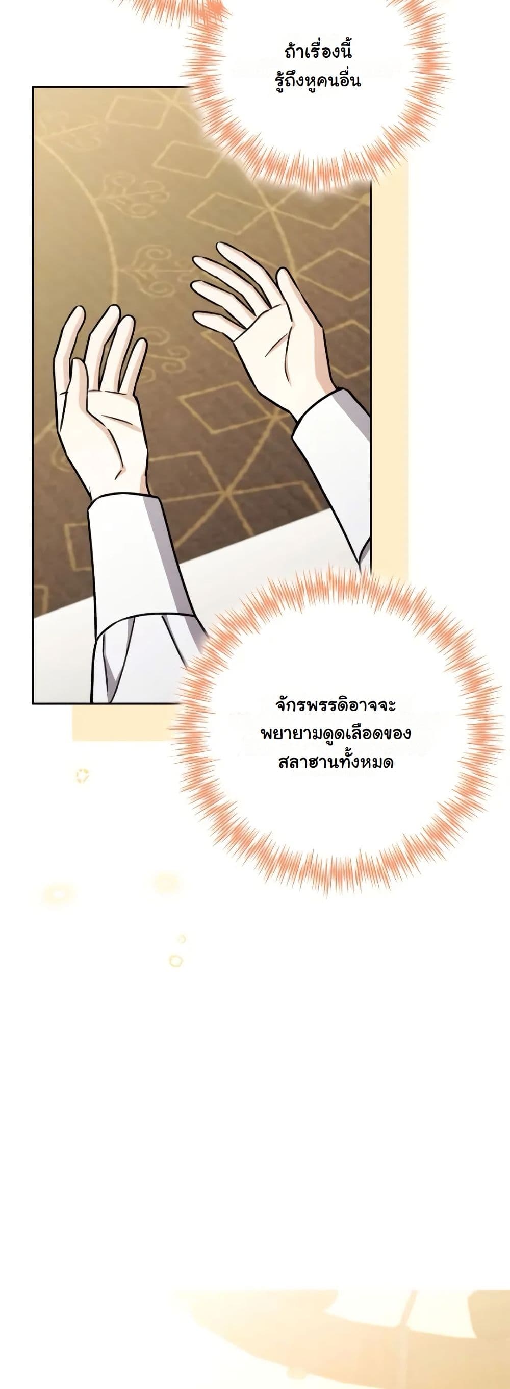 A Slave of Rubelfast page 25