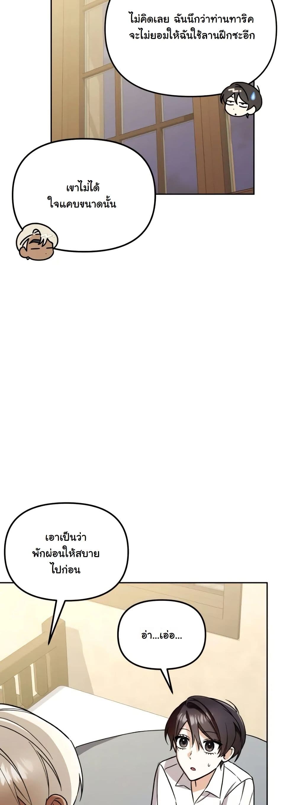 A Slave of Rubelfast page 28