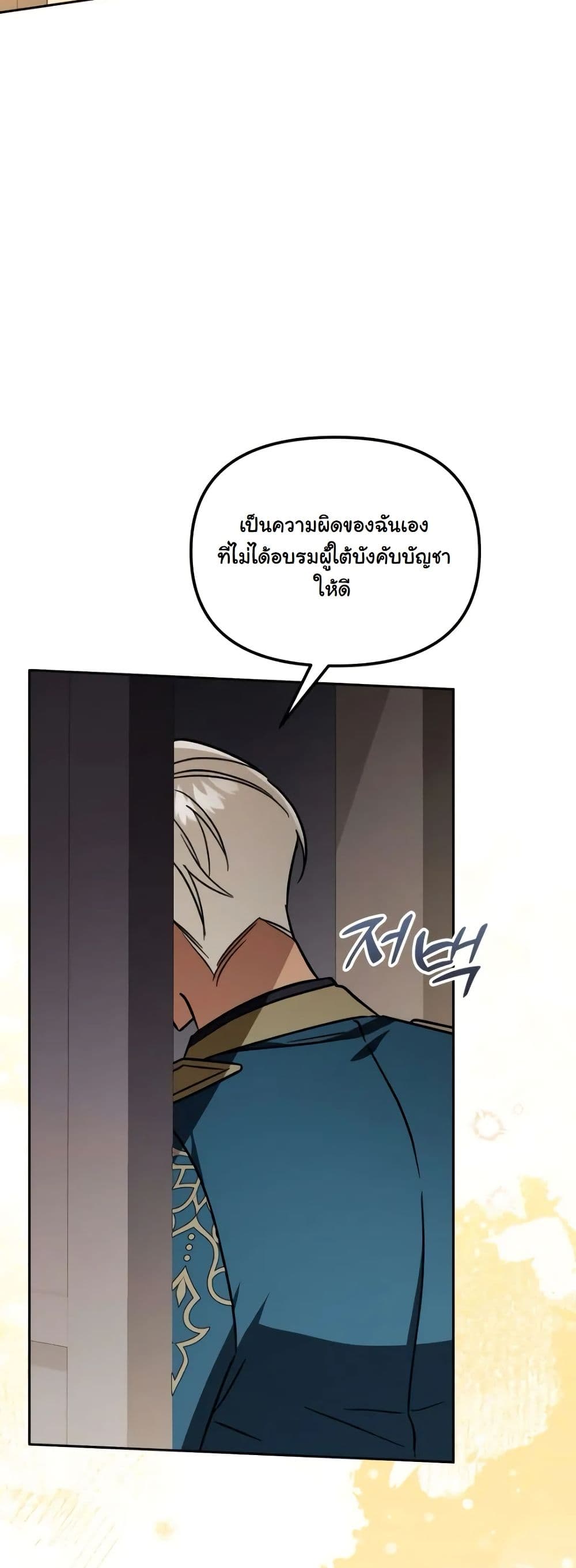 A Slave of Rubelfast page 29
