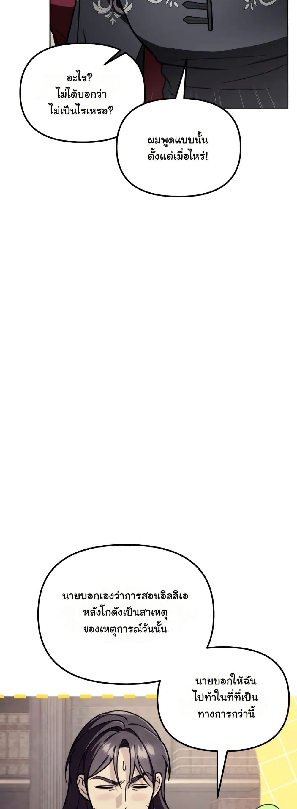 A Slave of Rubelfast page 35