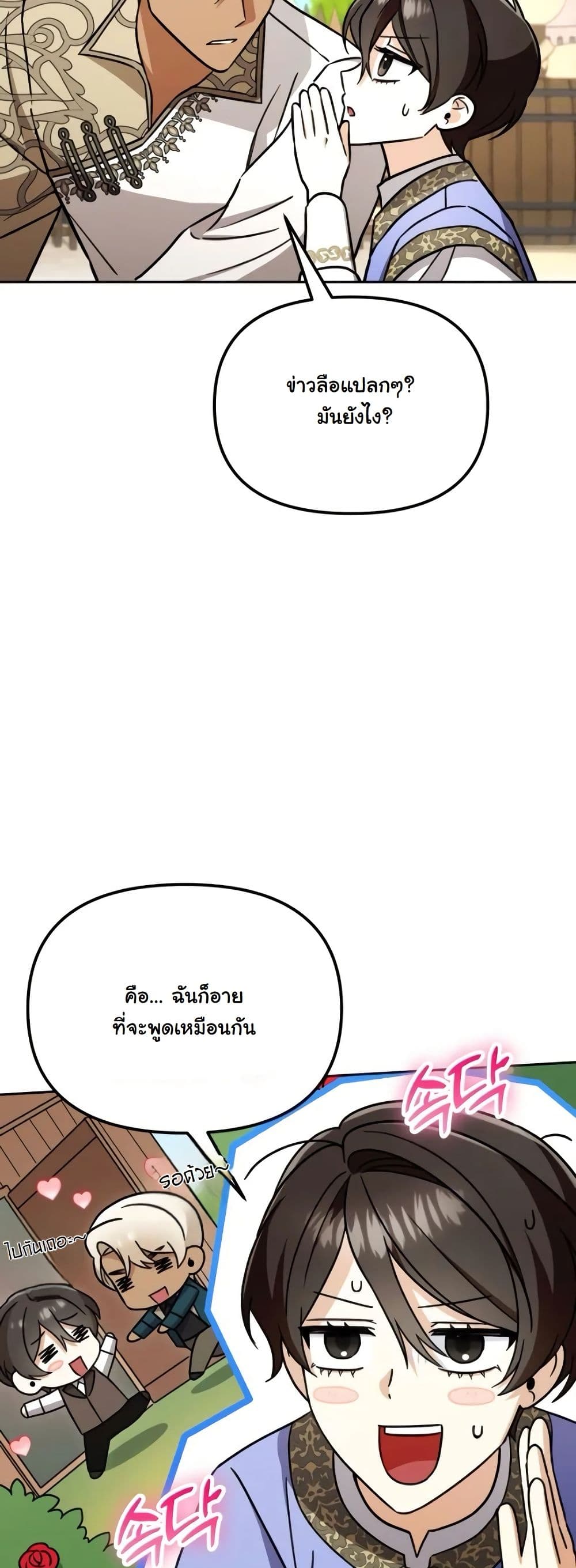 A Slave of Rubelfast page 38