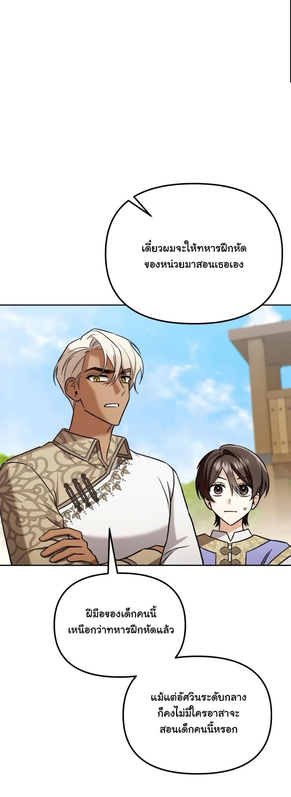 A Slave of Rubelfast page 5