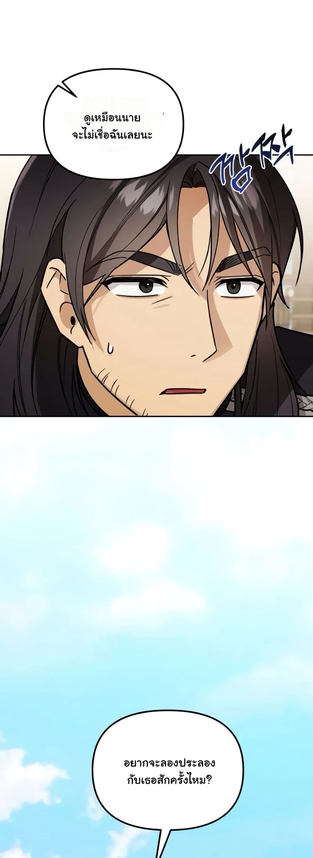 A Slave of Rubelfast page 7