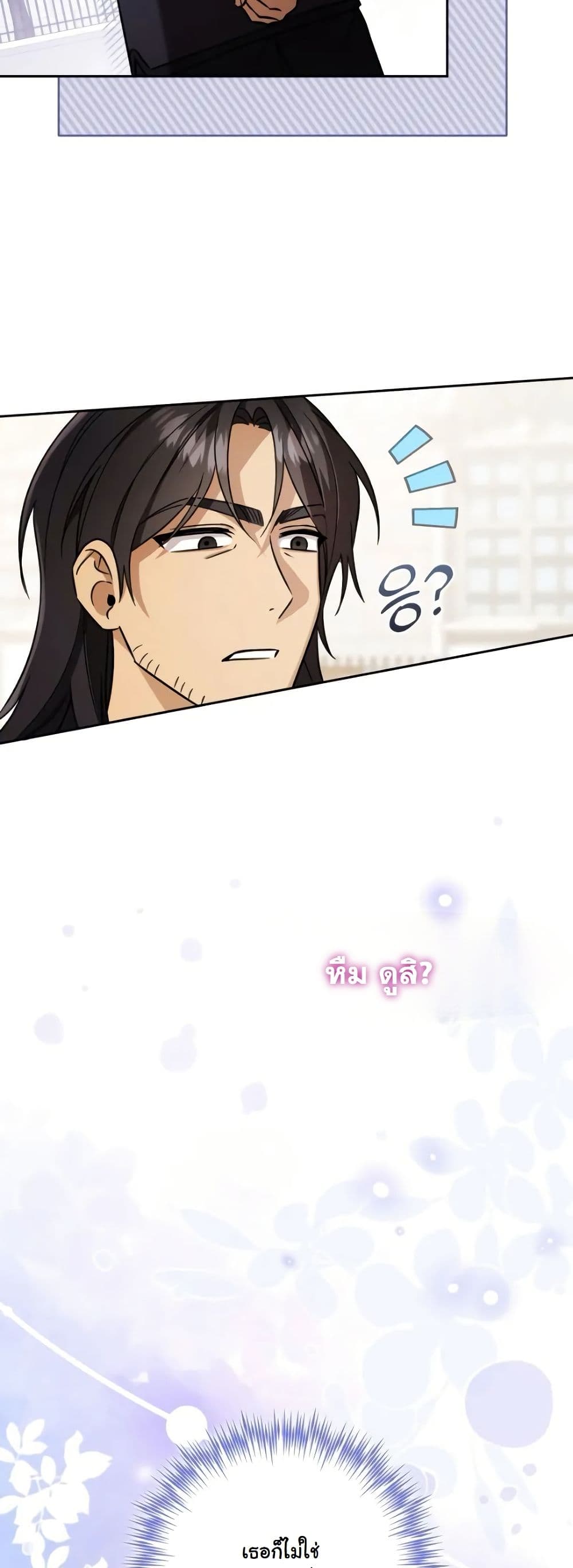 A Slave of Rubelfast page 10