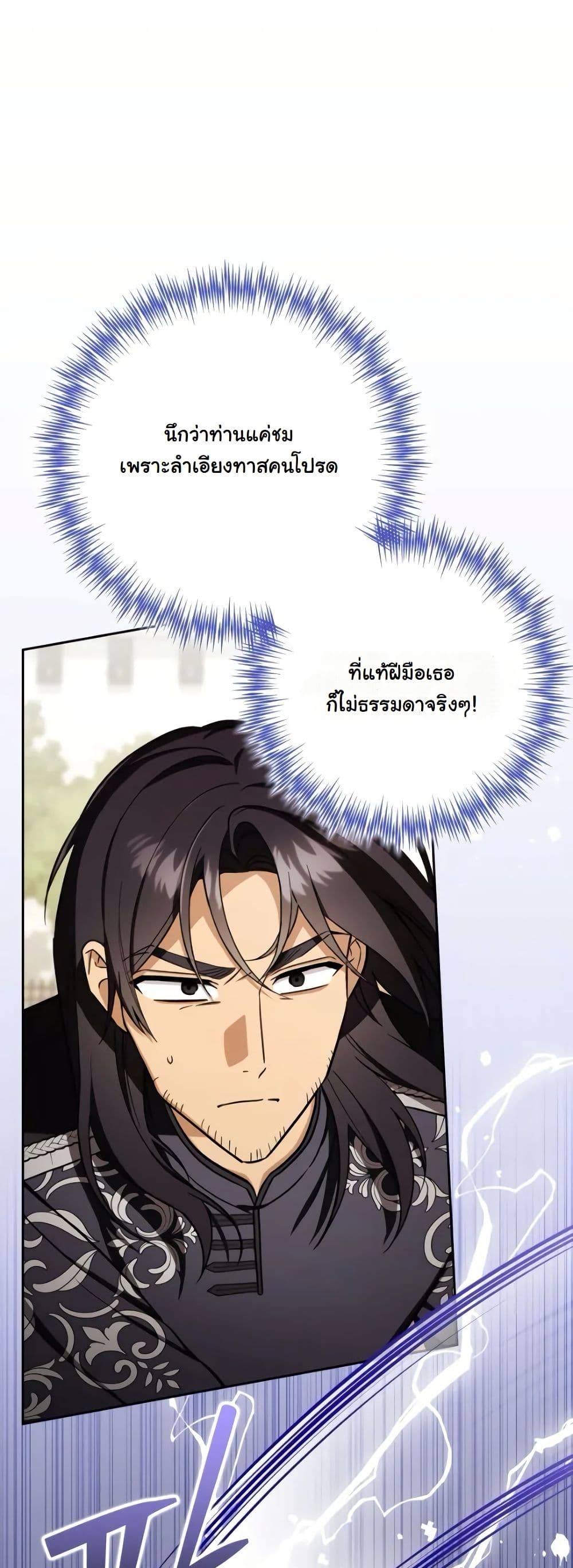 A Slave of Rubelfast page 21