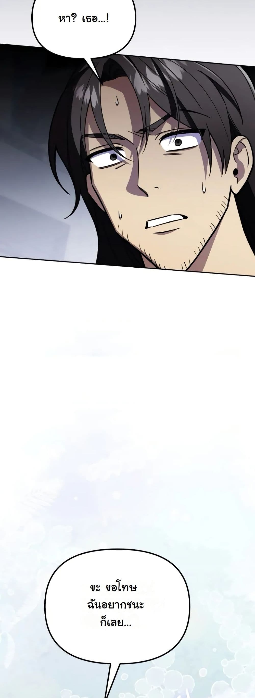 A Slave of Rubelfast page 28