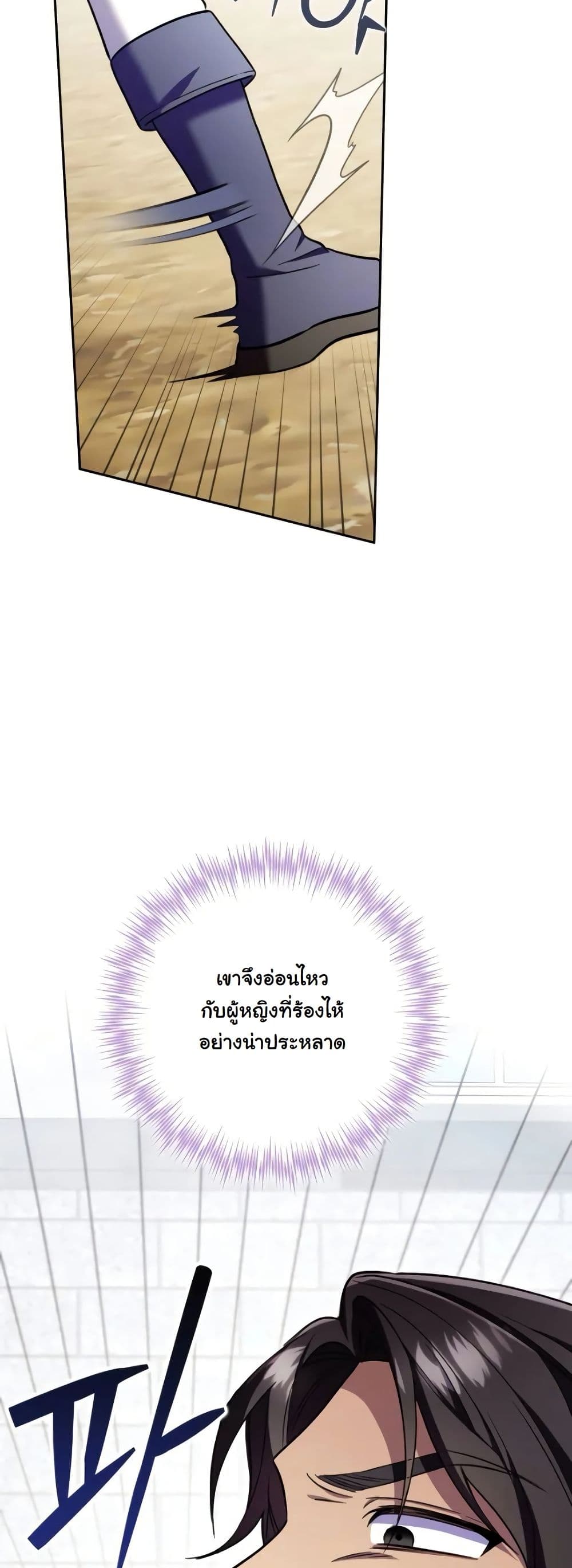 A Slave of Rubelfast page 31