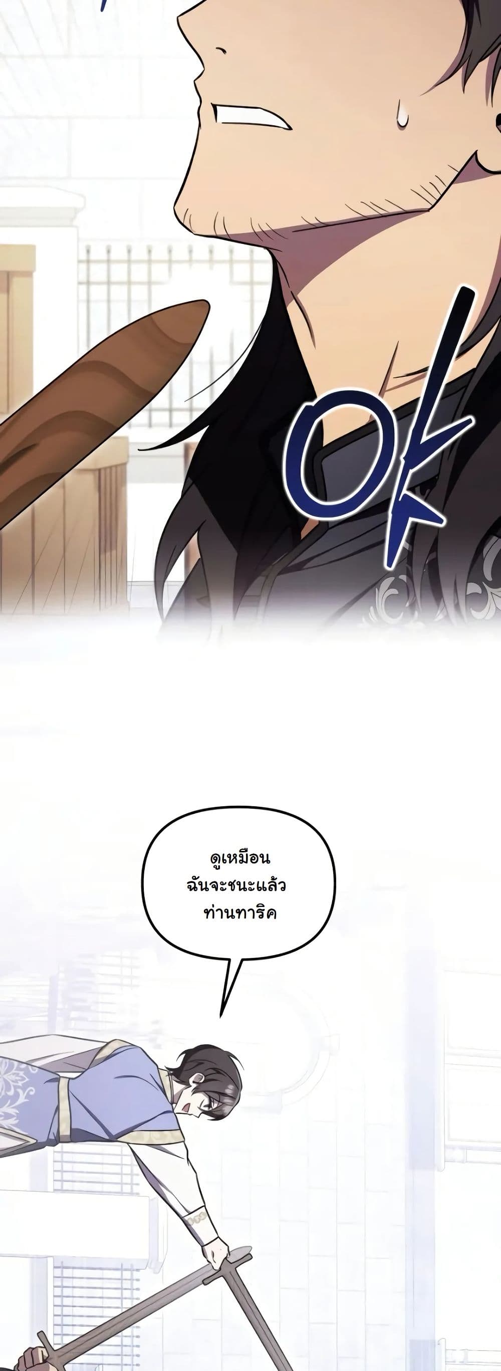 A Slave of Rubelfast page 32