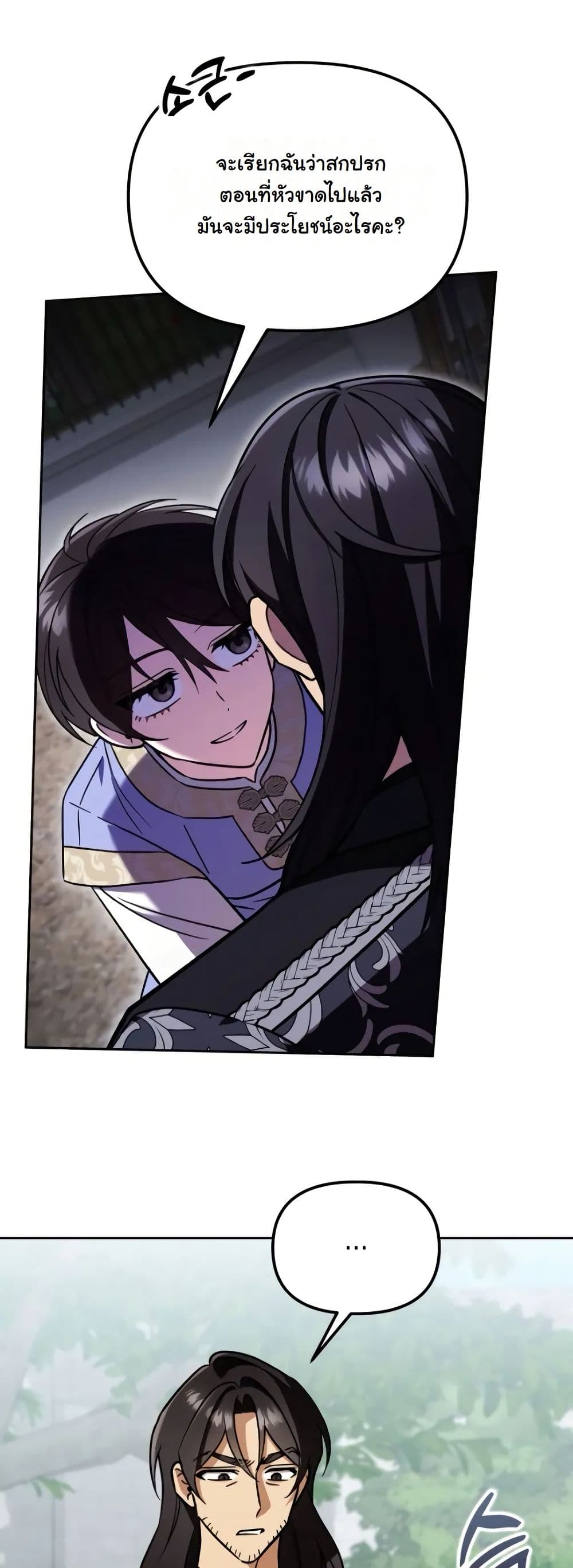 A Slave of Rubelfast page 34